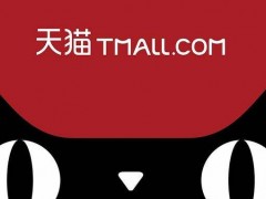 入駐天貓商城為什么需要注冊(cè)商標(biāo)？