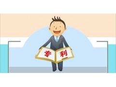怎么樣才能加快專利申請(qǐng)？